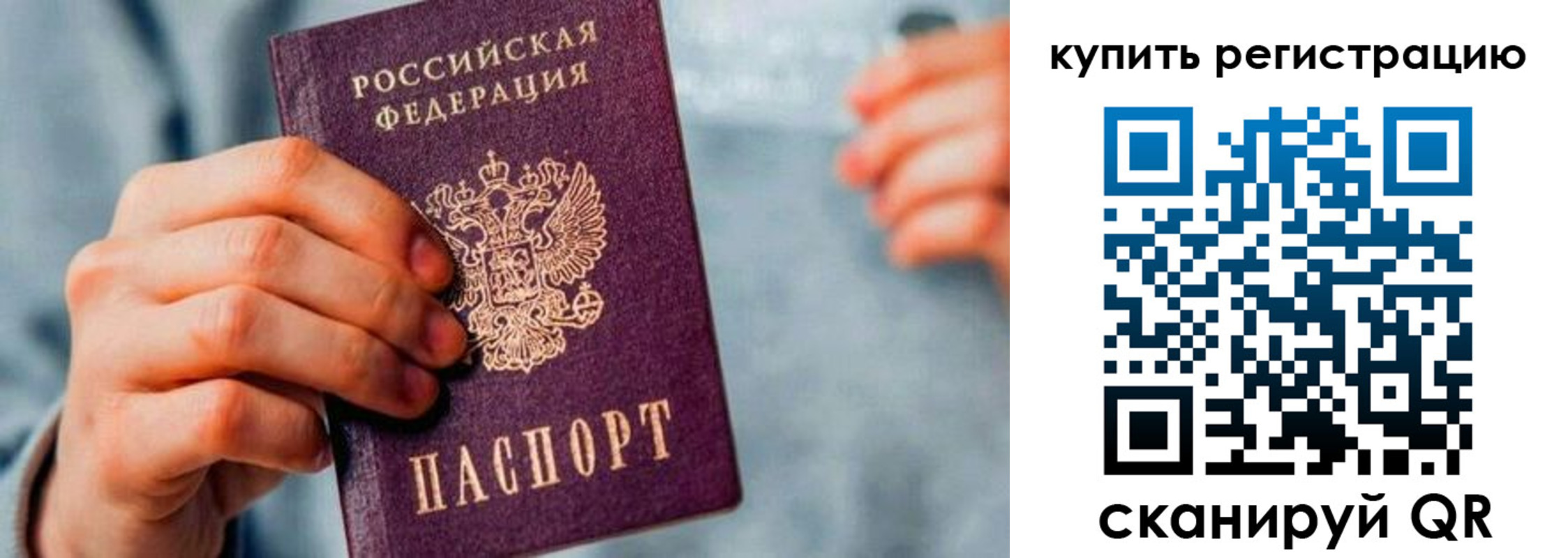 прописка регистрация в Дудинке