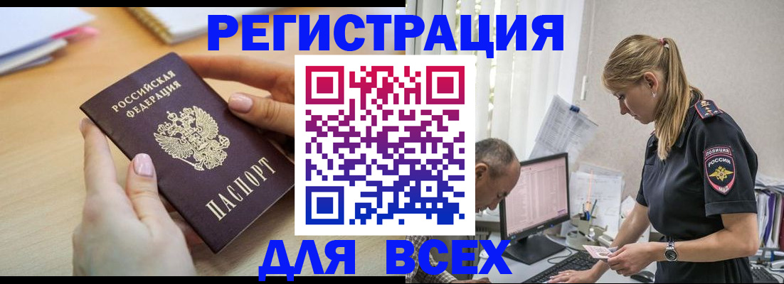 где прописаться в Дудинке