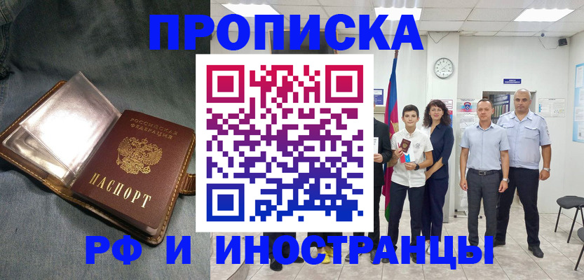 прописка регистрация в Дудинке