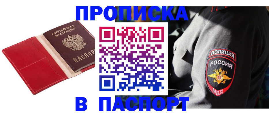 временная регистрация гарантия в Дудинке