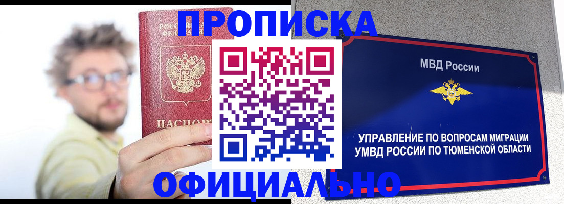 прописка поиск в Дудинке